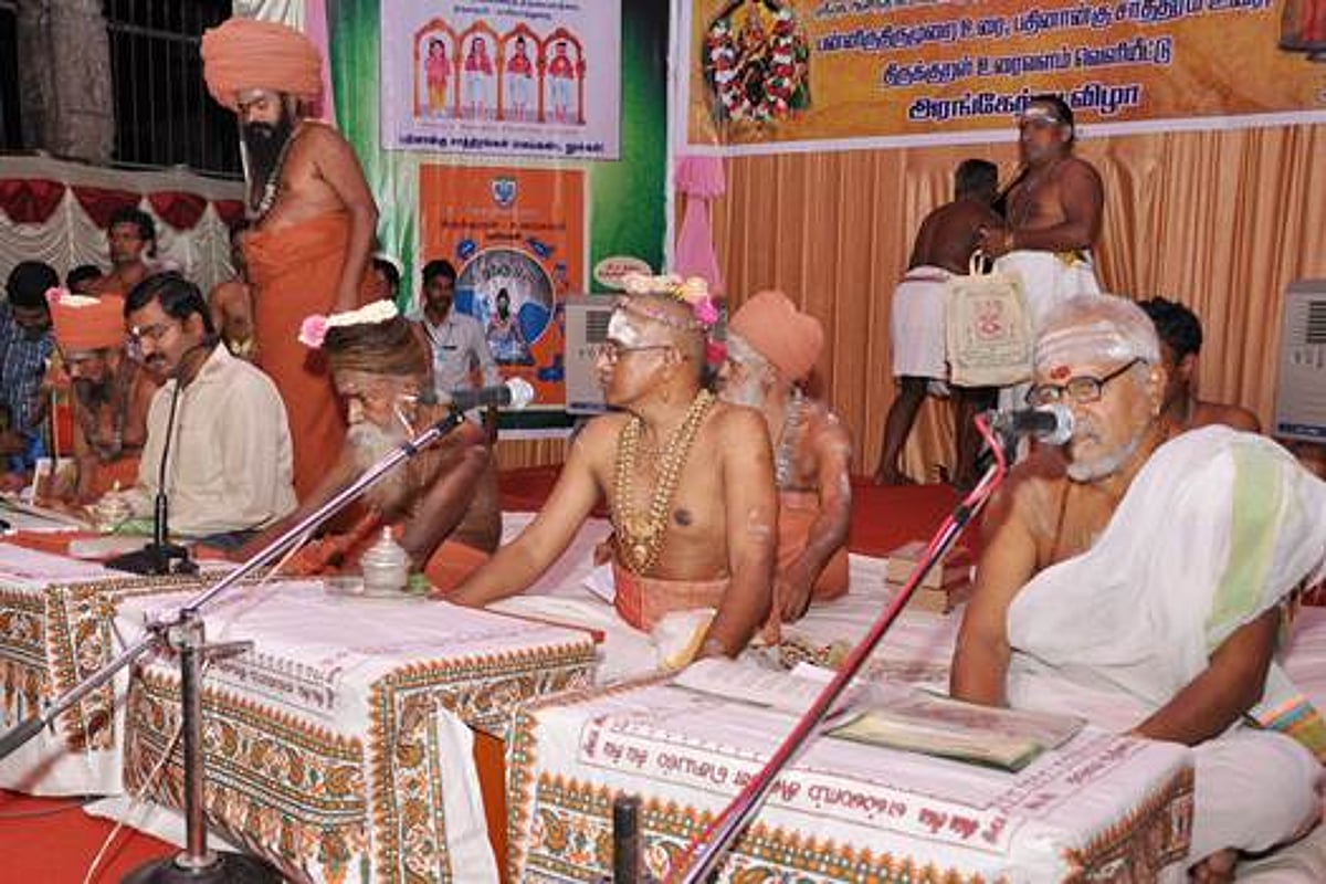 நடராஜர் கோயிலில் பன்னிரு திருமுறை உரை வெளியீட்டு அரங்கேற்ற நிறைவு விழா: ஆட்சியர் எஸ்.சுரேஷ்குமார் பங்கேற்பு